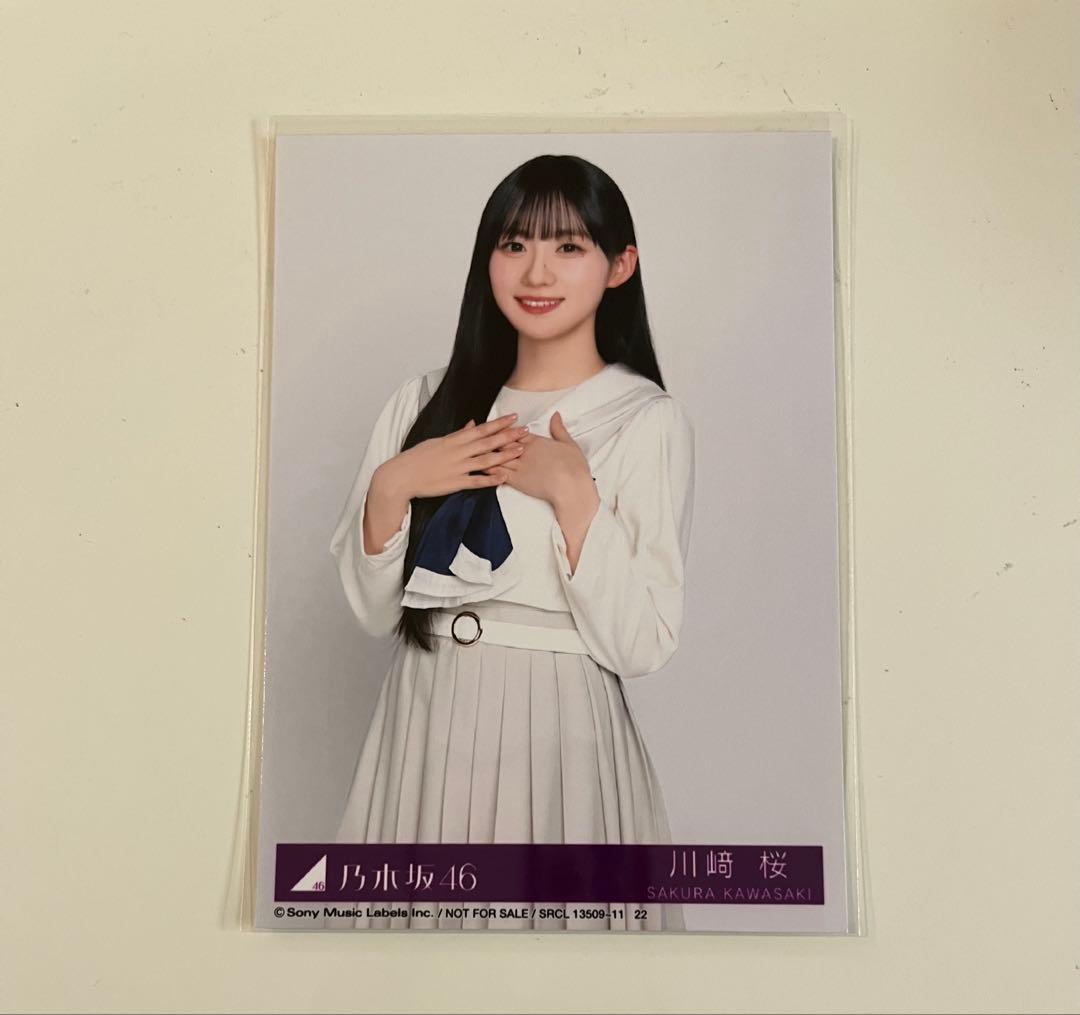 乃木坂46 生写真 川﨑桜 My respect アルバム 封入 typeB - メルカリ
