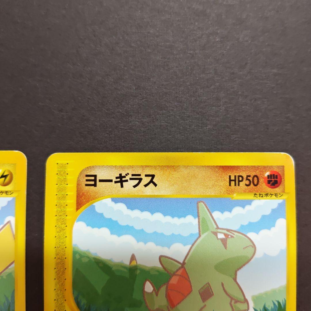 ピカチュウ ヨーギラス プロモカードセット - メルカリ