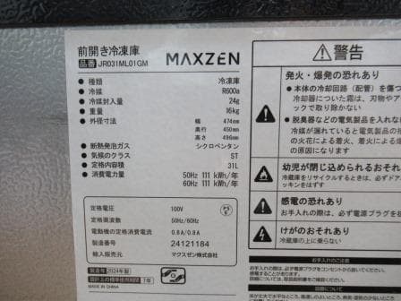 １ドア　冷凍・冷蔵庫　31L