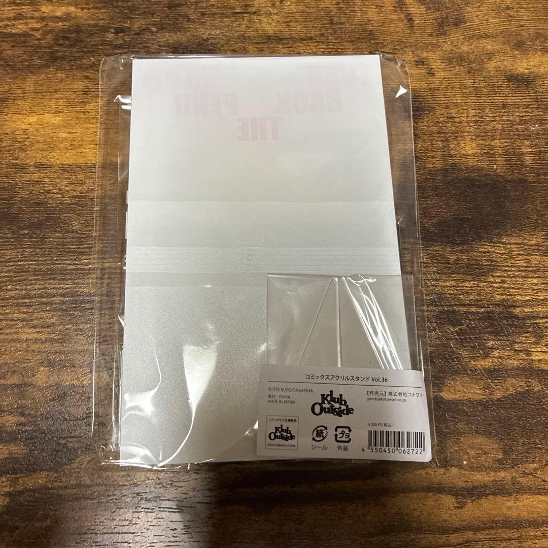 BLEACH コミックス アクリルスタンド VOL36 平子真子 - メルカリ