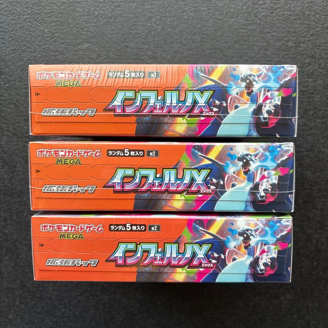 【シュリンク付き】ポケモンカードゲーム インフェルノX 3BOX