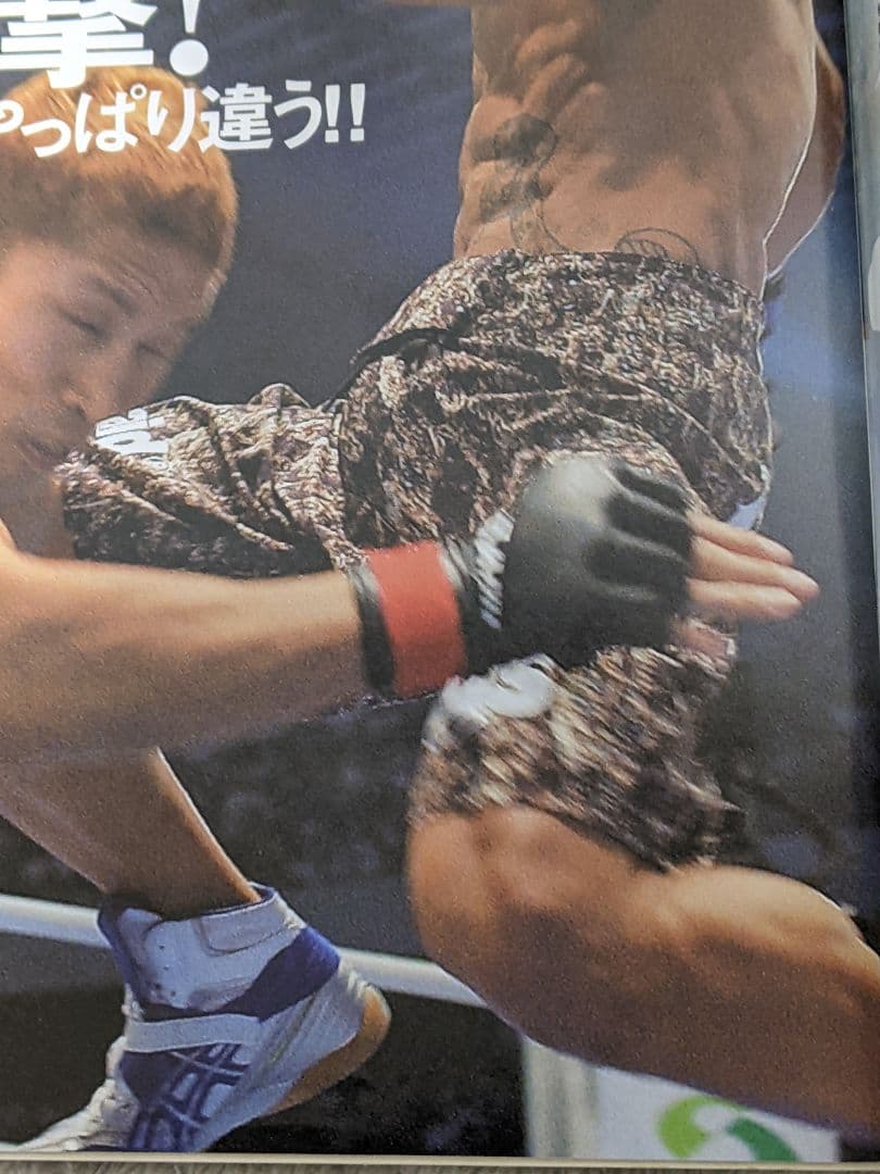 山本KID徳郁　２００６年　対 宮田和幸戦　４秒K.O.シーン掲載　格闘家通信