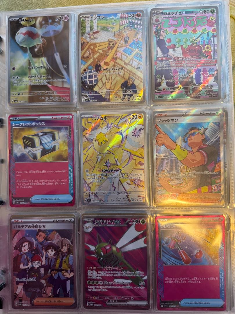 ポケモンカード　まとめ売り シャワーズex sar イーブイex sar ブイズ