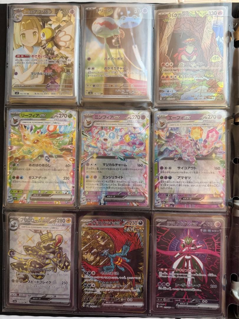 ポケモンカード　まとめ売り シャワーズex sar イーブイex sar ブイズ