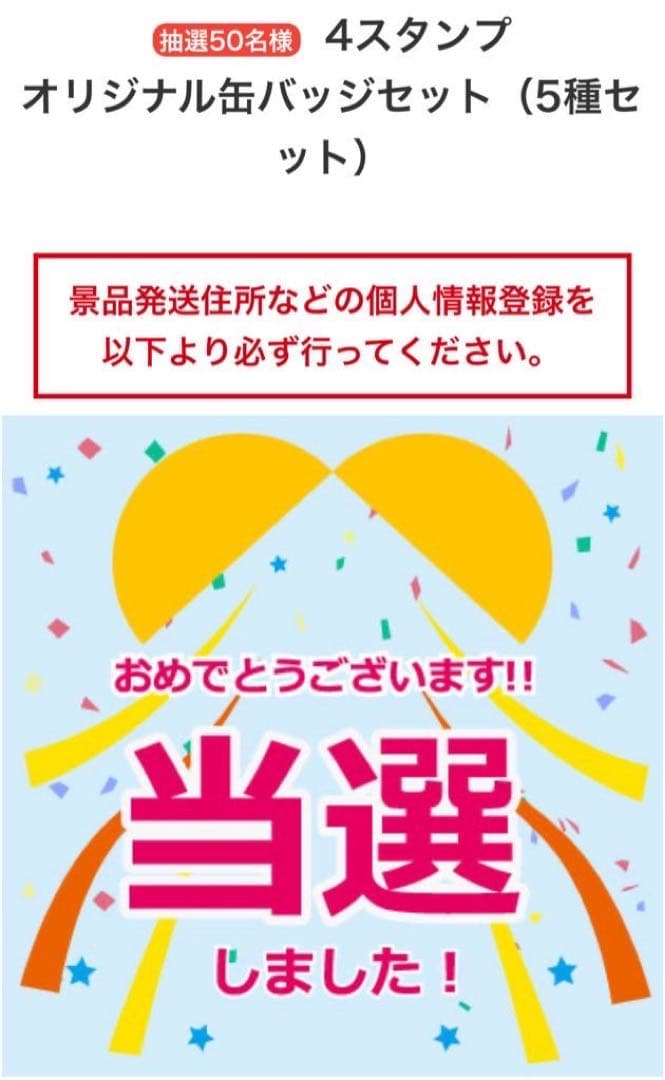 ぼっちざろっく ローソン 缶バッジ 非売品