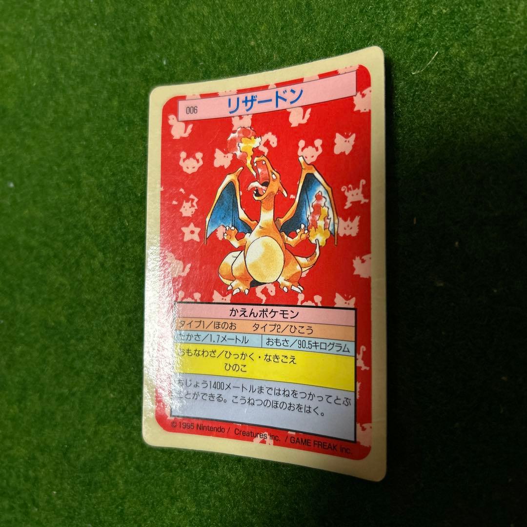 最安値更新❗️トップサン リザードン美品❗️裏面青激レア初期ポケカの王者❗️