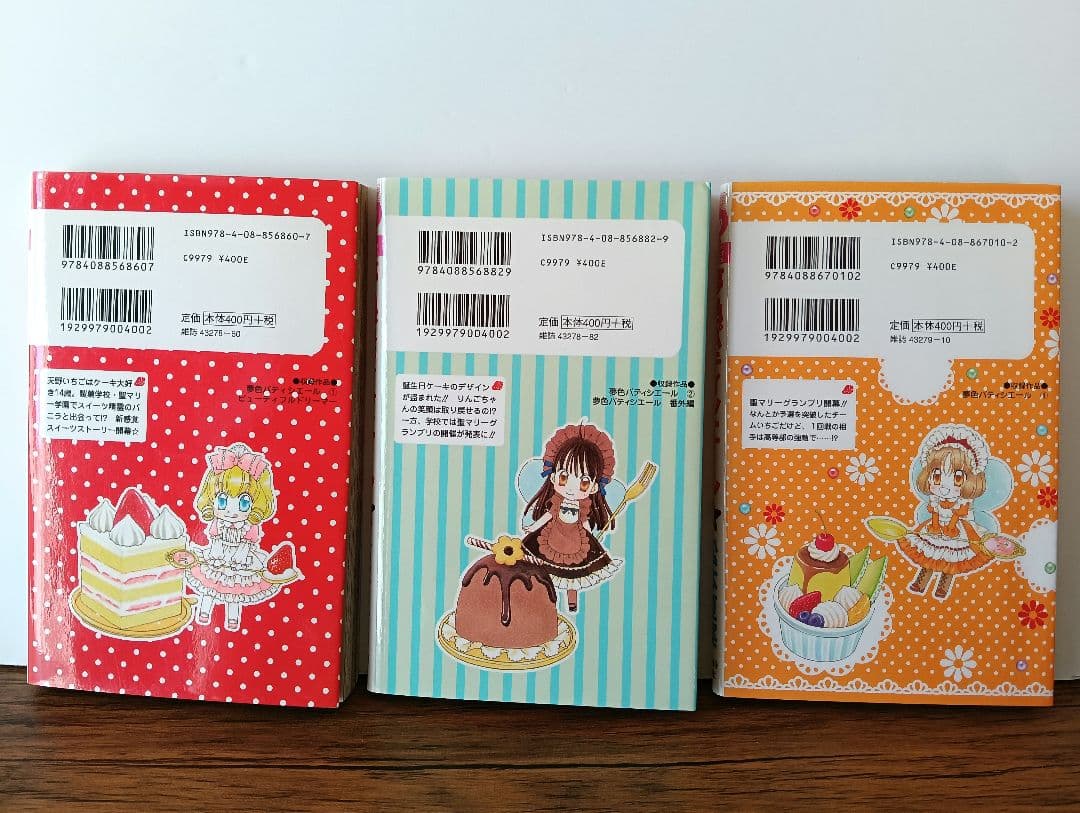 夢色パティシエール 1-12巻セット 全巻初版 夢色パティシエール 全巻