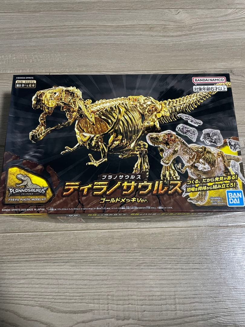 キャラパキ プラノサウルス ティラノサウルス ゴールドメッキVer