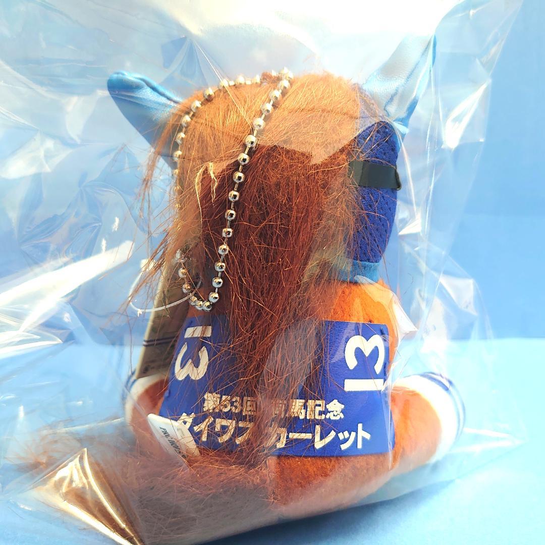 セール中 【非売品】ダイワスカーレット ぬいぐるみウマ娘アイドル