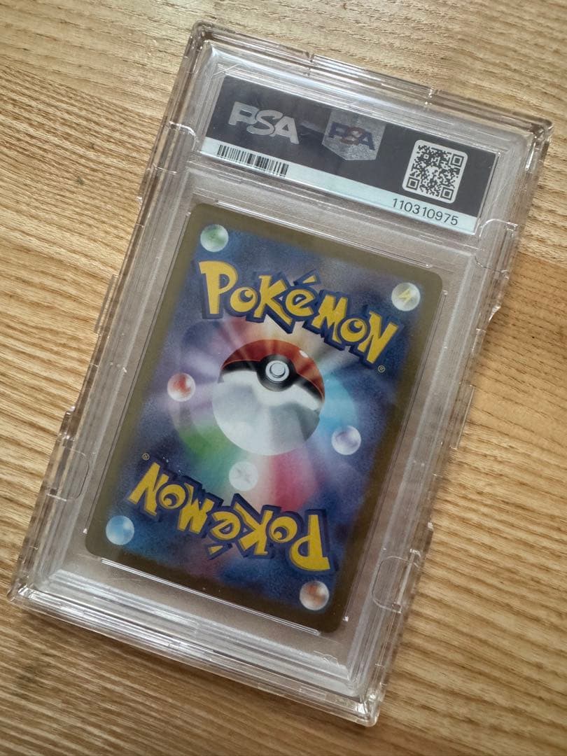 【PSA10】ピカチュウ　マスターボールミラー 151 025/165 値下げ◯