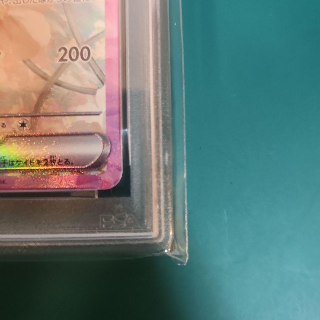 【PSA10】イーブイex SAR テラスタルフェス sv8a 223/187