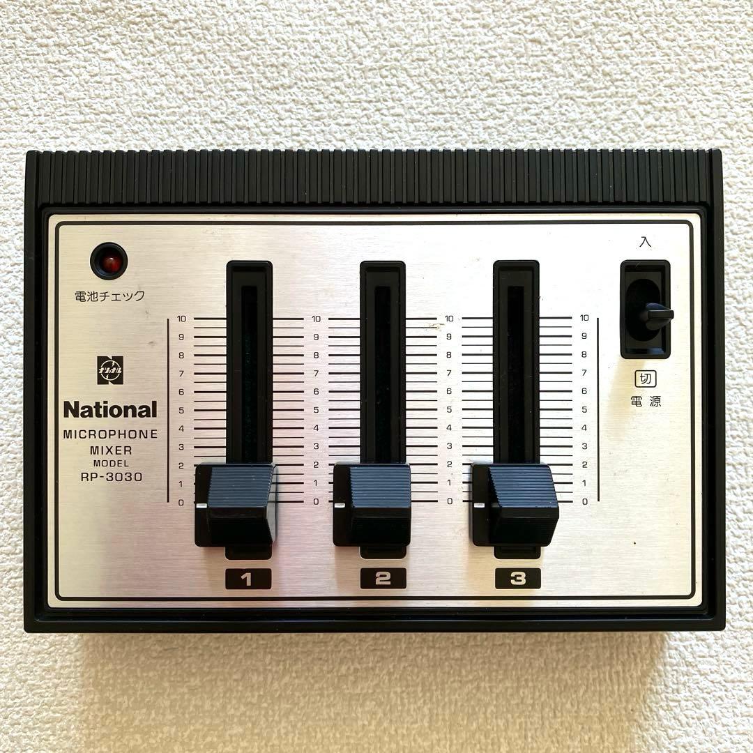 ナショナル　マイクロホンミキサー　RP-3030