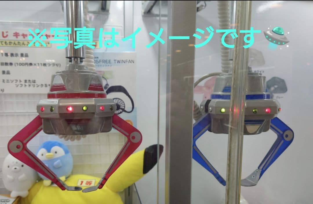 SEGA NEW UFOキャッチャー アームユニット