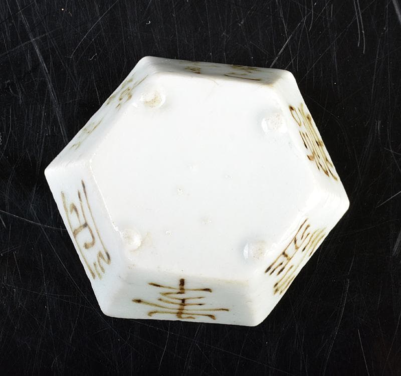 A-00390】染付盃【中国美術】 平安 三浦竹泉造 白磁染付 漢詩