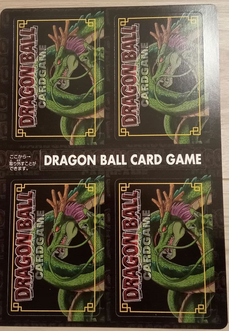 ドラゴンボールカード　4枚入り8組セット
