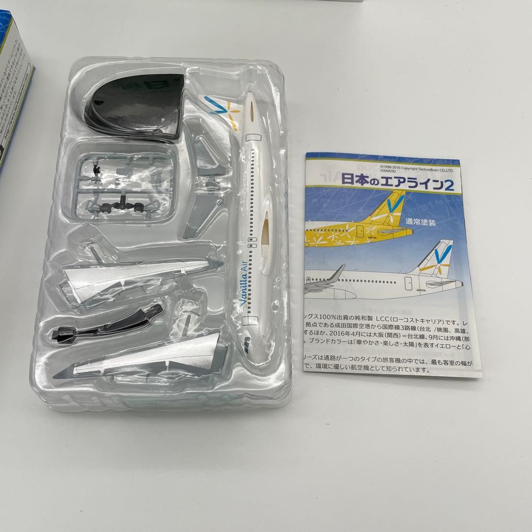 N16】全6種 6個セット 日本のエアライン2 ぼくは航空管制官 Amazon