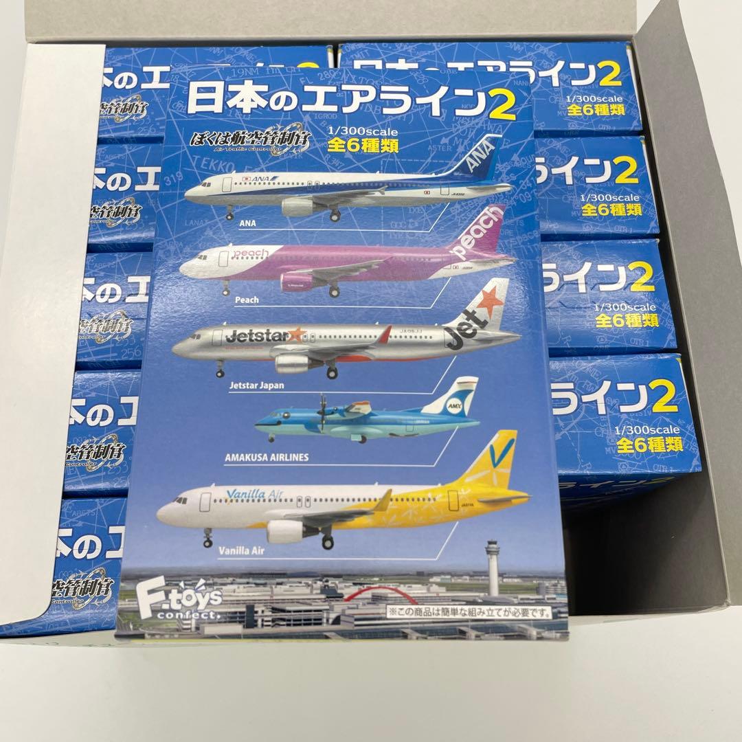 N16】全6種 6個セット 日本のエアライン2 ぼくは航空管制官 - メルカリ