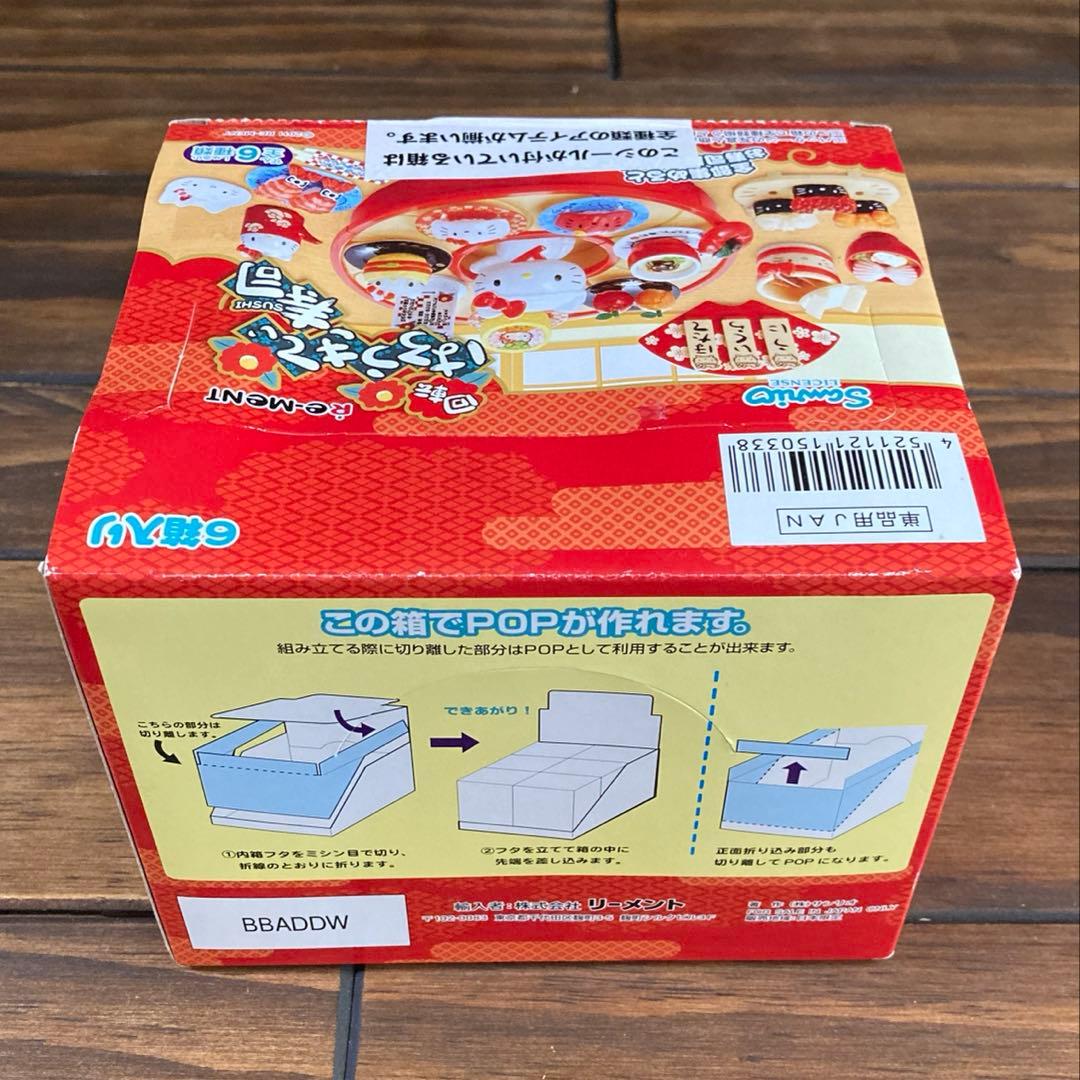 三連休限定値下げ　ハローキティ　回転はろうきてぃ寿司　リーメント　ミニチュア