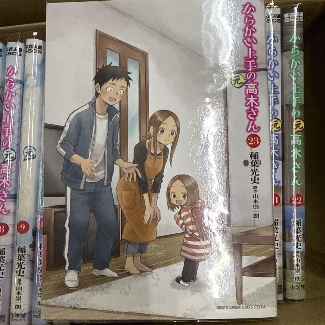 からかい上手の高木さん 計43冊 全巻 セット A-1201 644 からかい上手の