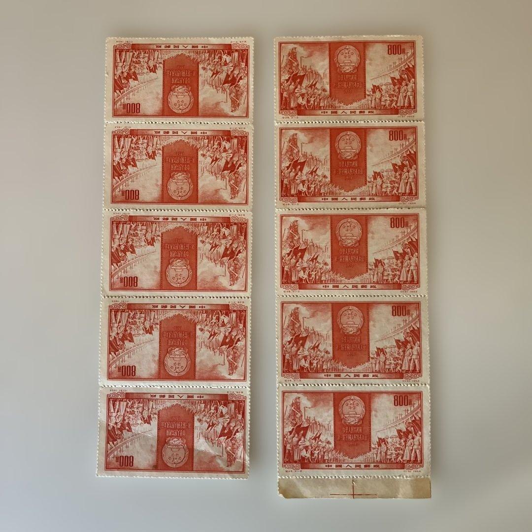 週末限定値引 800円 中国切手 第一期人民代表大会 1954年 10枚 - メルカリ