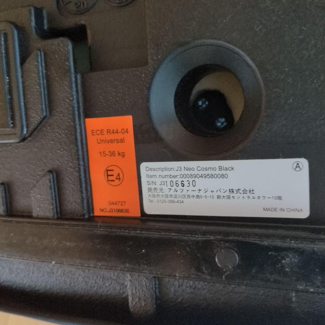 【最終セール】RECARO レカロ　ジュニアシート　J3　ホルダー付き