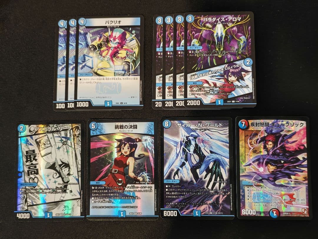 即日発送】 青単サイバー デッキ 調整パーツ付き - メルカリ