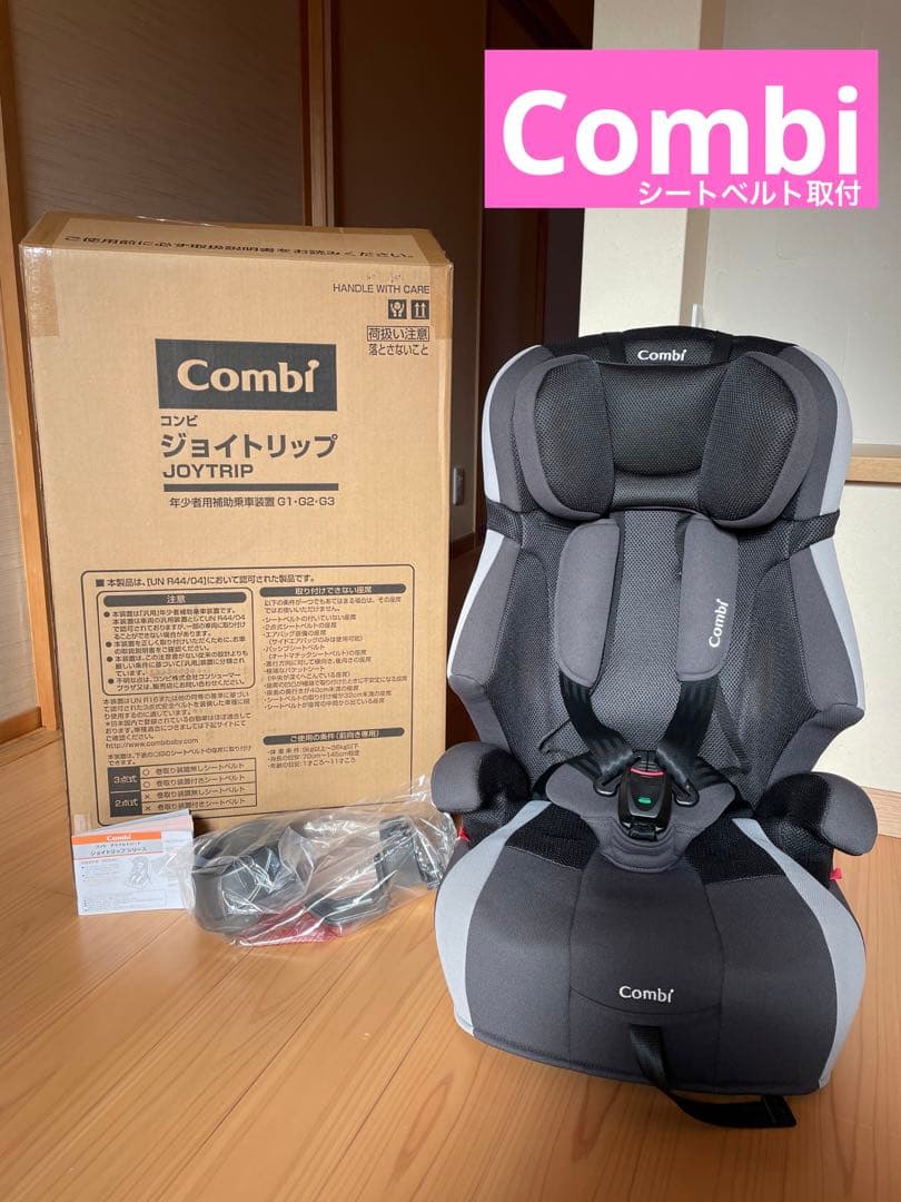 Combi ジョイトリップ エアスルーGH グレー