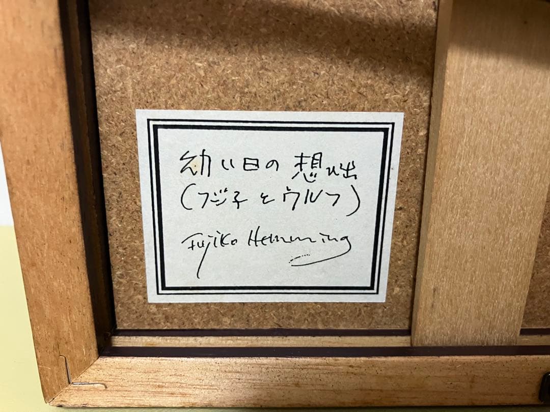 フジ子・ヘミング 『雨の日』 海外 アート