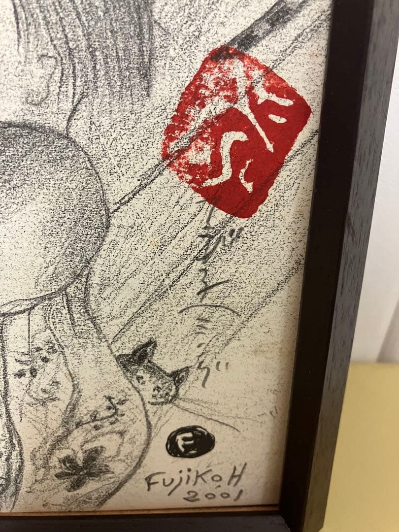 フジ子・ヘミング 『雨の日』 海外 アート