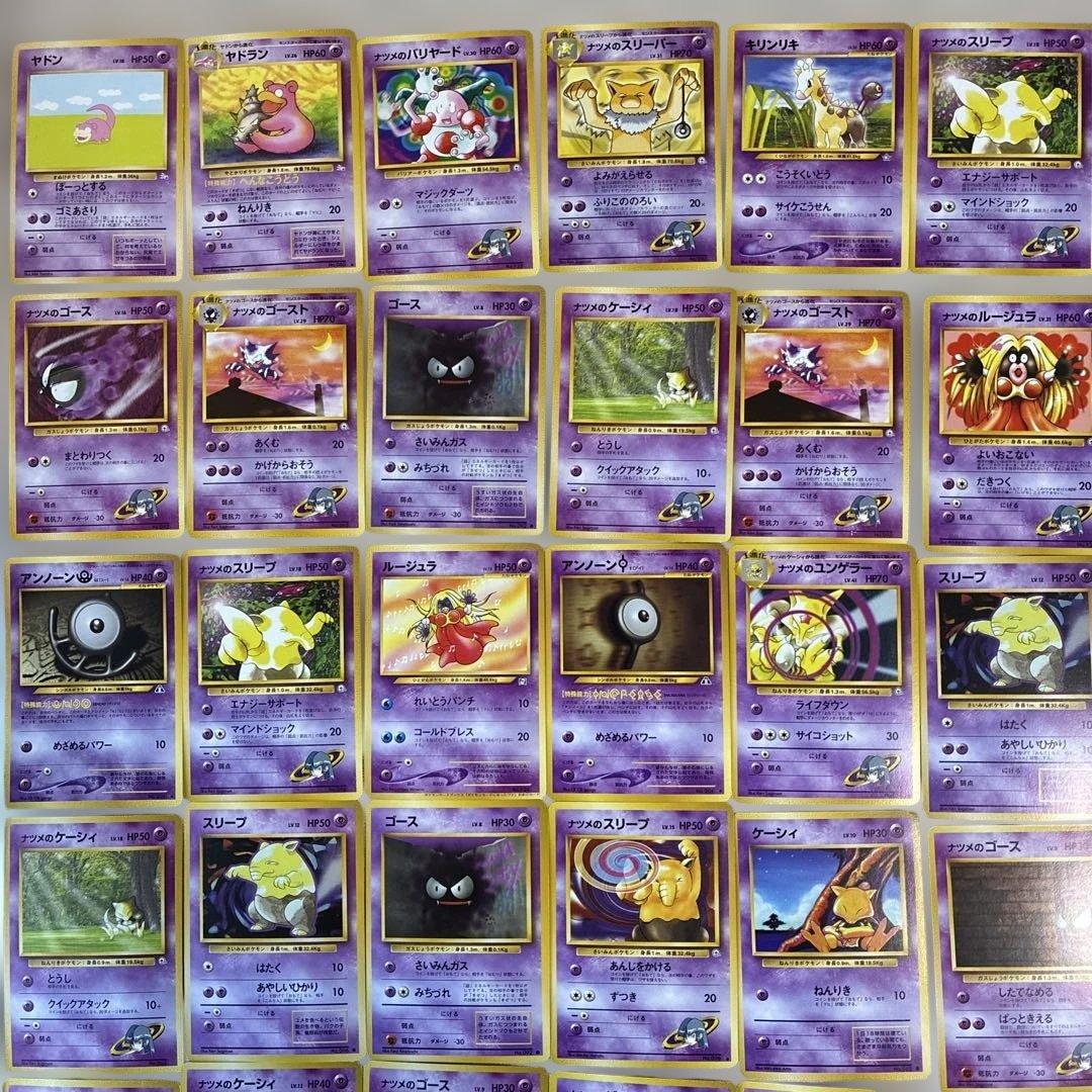 旧裏】ポケモンカード 34枚セット エスパータイプ - メルカリ