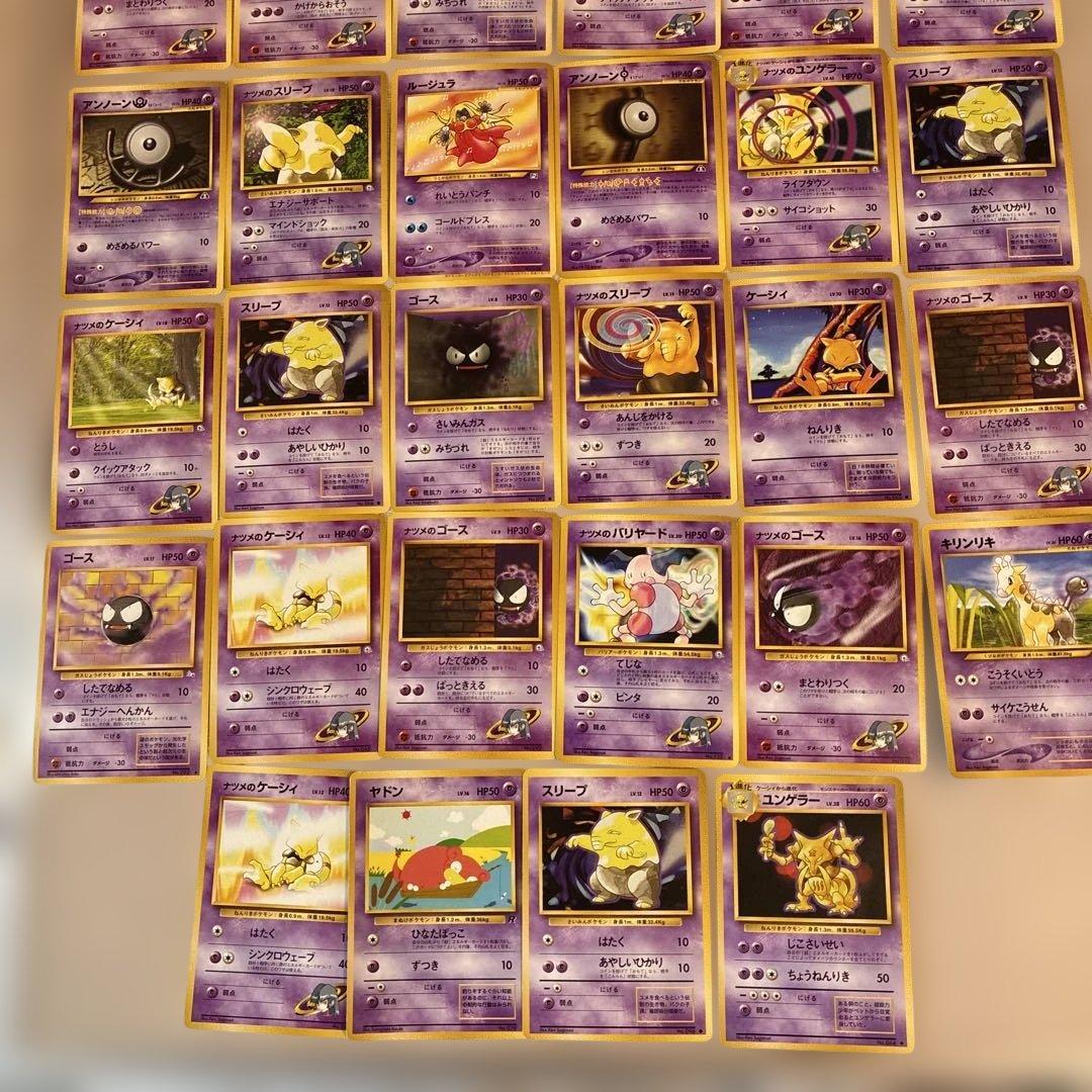 旧裏】ポケモンカード 34枚セット エスパータイプ - メルカリ