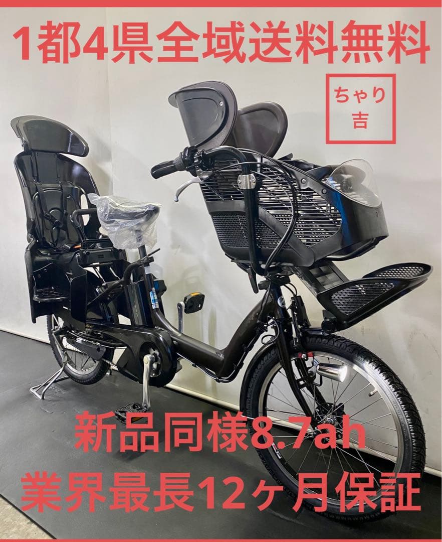 電動アシスト自転車ブリヂストン20インチ 8.7ah 子供乗せパワフル黒
