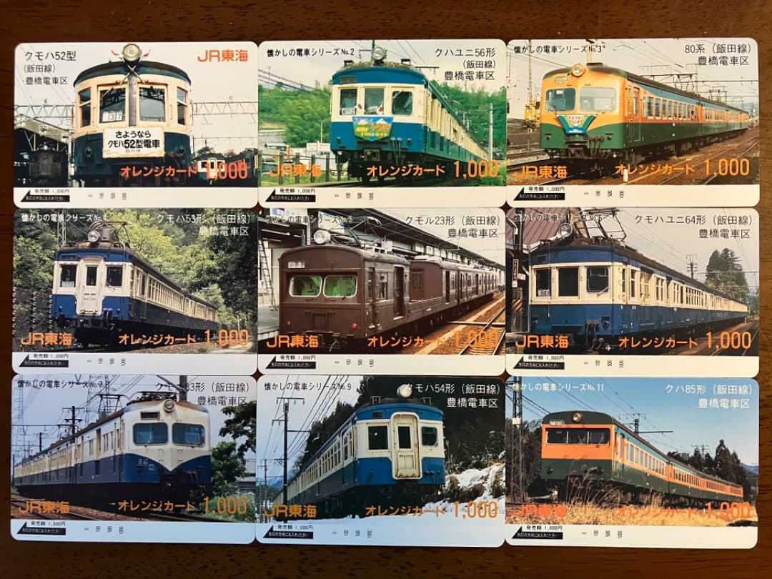 オレカ 懐かしの電車シリーズ 9種