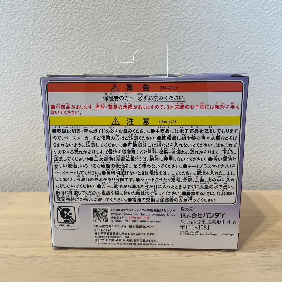 【新品未使用】たまごっちパラダイス パープルスカイ ２個セット