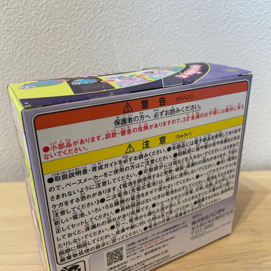 【新品未使用】たまごっちパラダイス パープルスカイ ２個セット