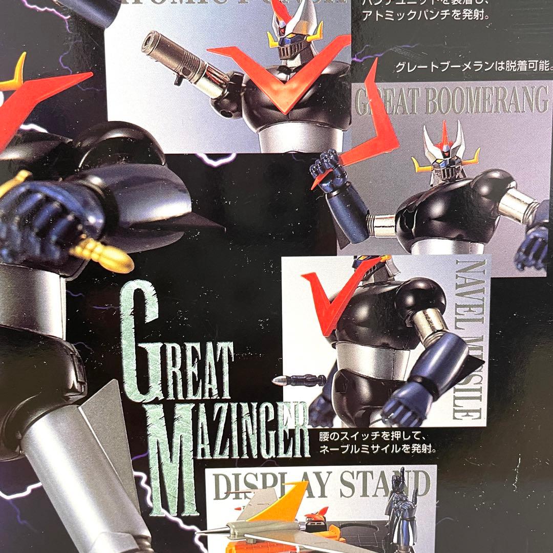 【未使用品】超合金魂 グレートマジンガー GX-02 バンダイ