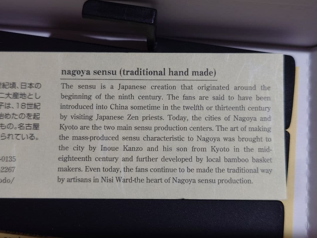 限定品 スターオーシャン セカンドストーリー R 伝統工芸品 コラボ