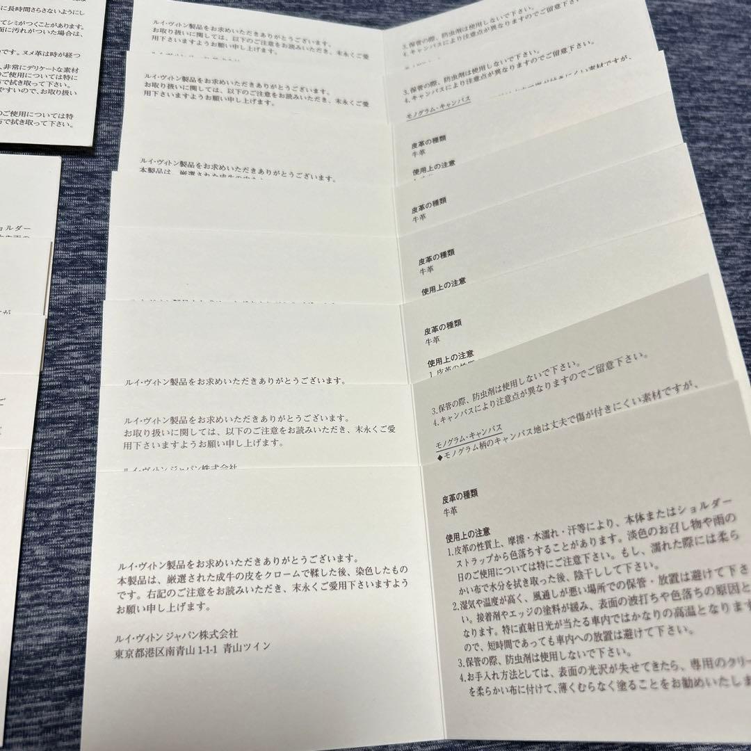 ルイヴィトン 取扱説明書 - メルカリ