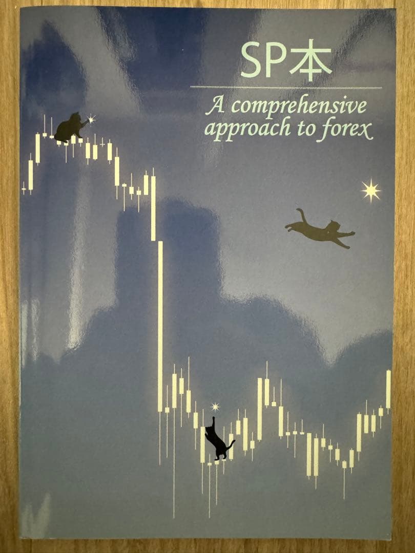 キャットルズ】トレードへの取り組み方とSP本の2冊セット