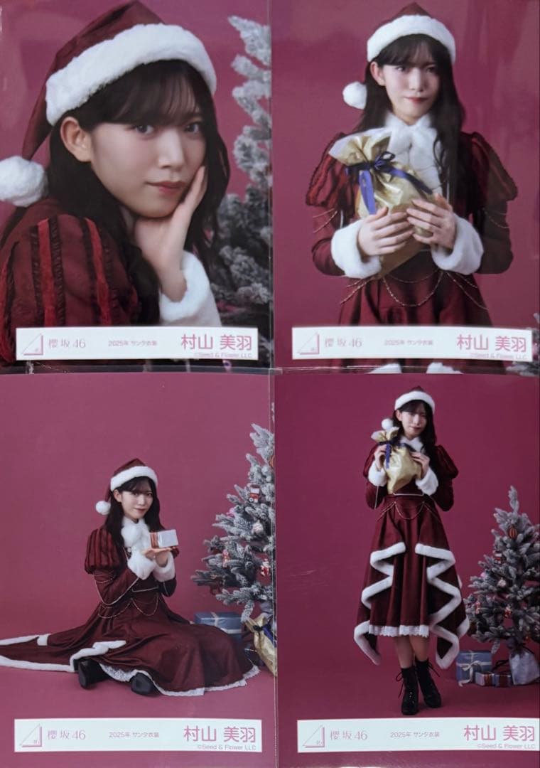 櫻坂 櫻坂46 生写真 2025年 サンタ衣装 村山美羽 コンプ - メルカリ