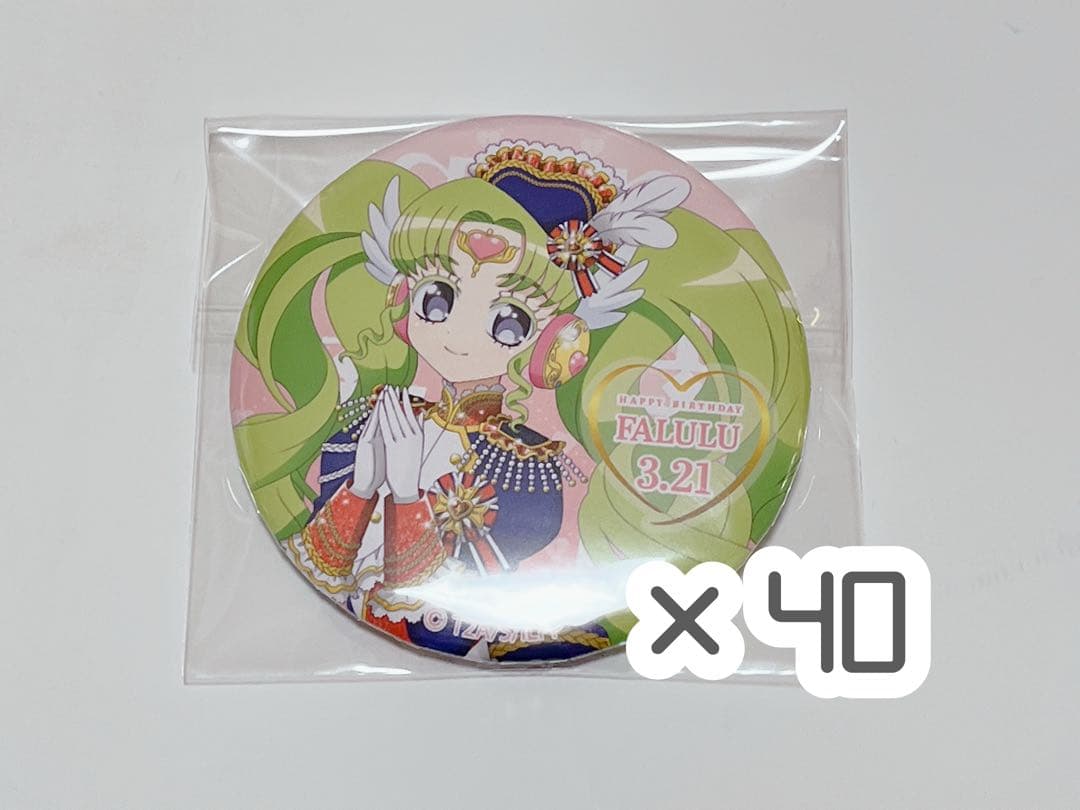 プリパラ ファルル ハピプリバースデー2024 缶バッジ