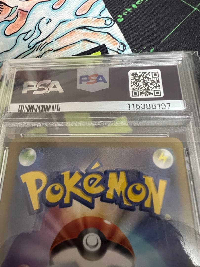 ナンジャモ SAR SV2D クレイバースト PSA9