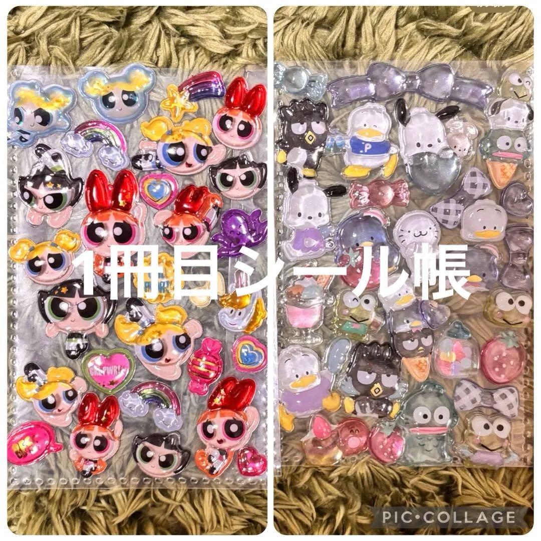 シール帳完成品、未開封シール、その他まとめ売り