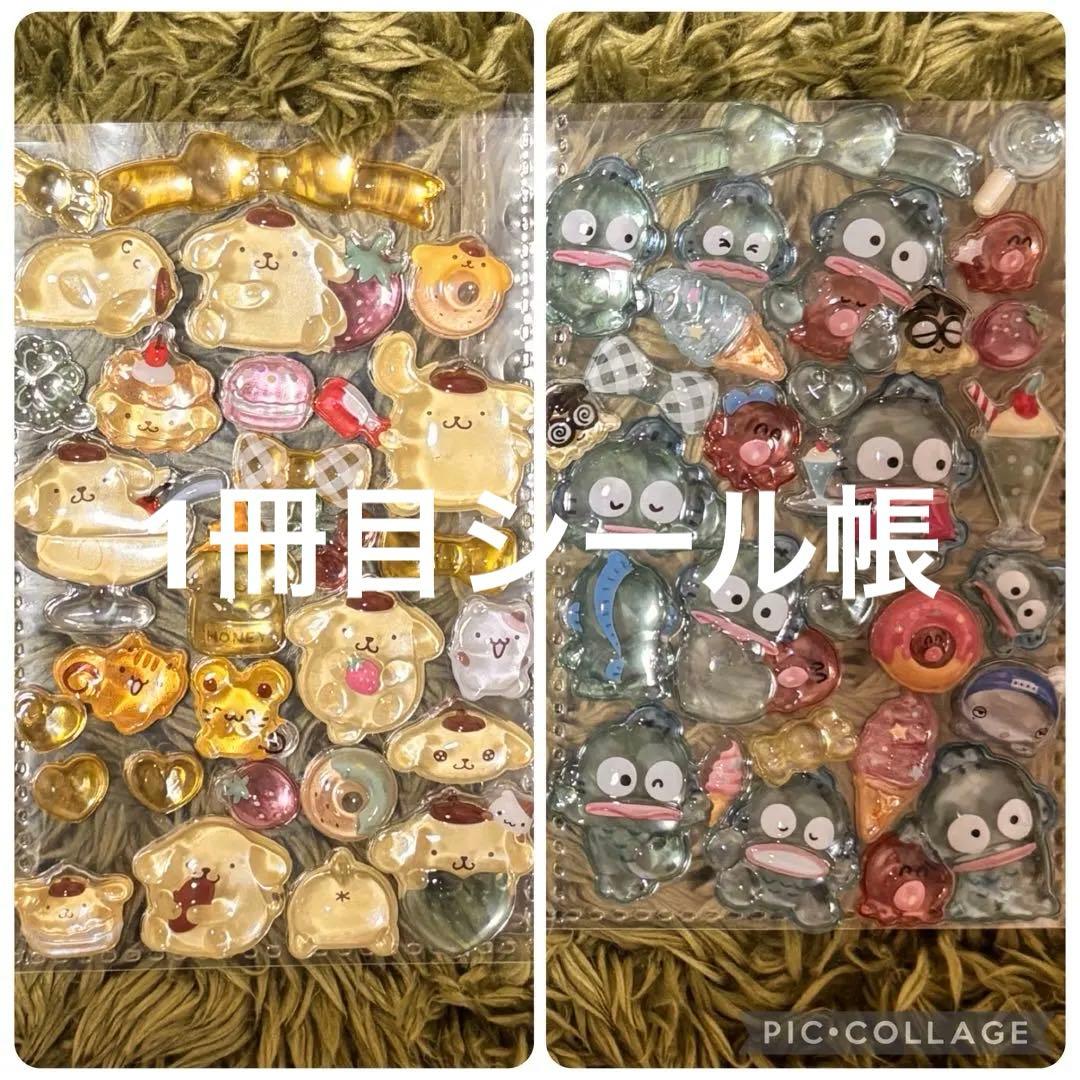 シール帳完成品、未開封シール、その他まとめ売り