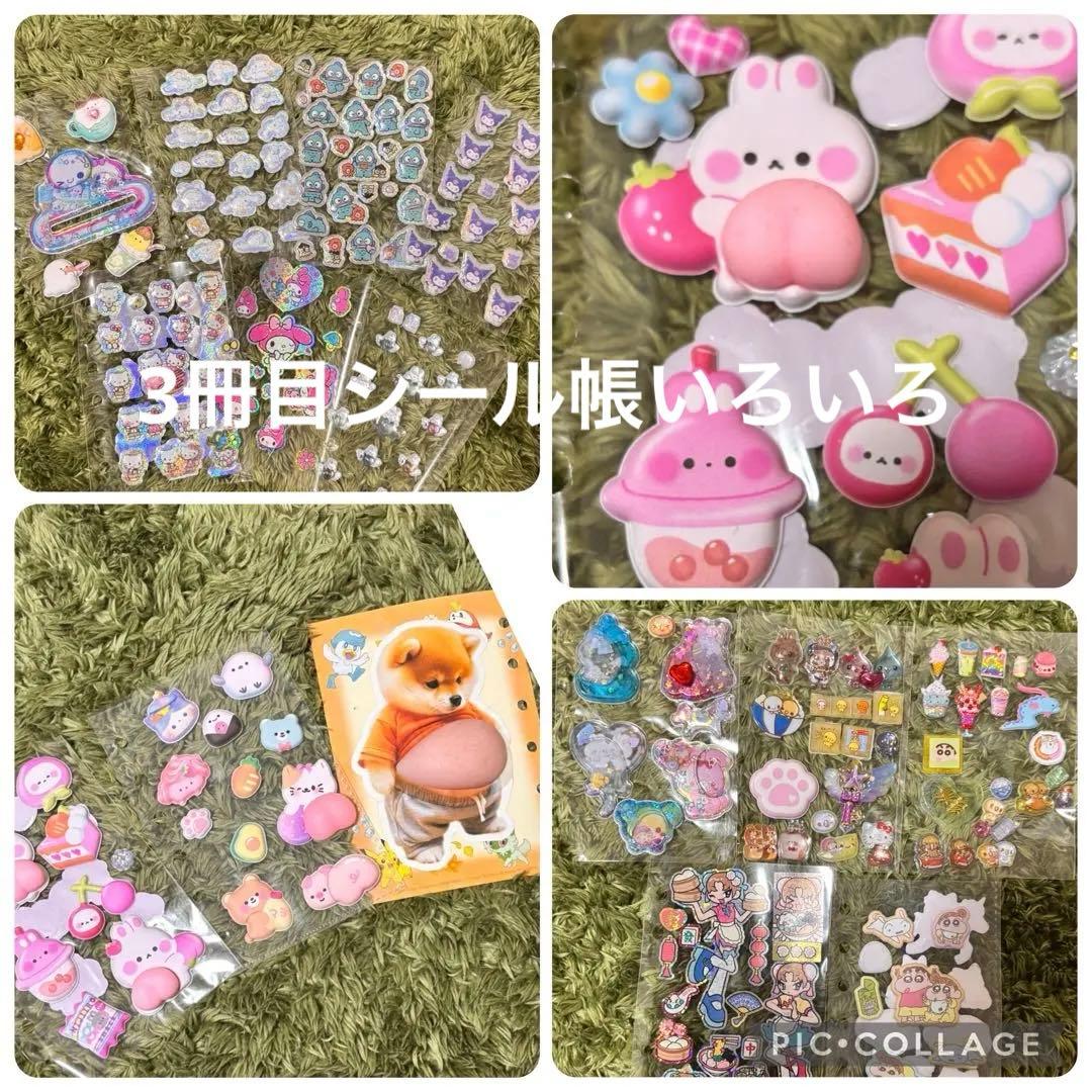 シール帳完成品、未開封シール、その他まとめ売り