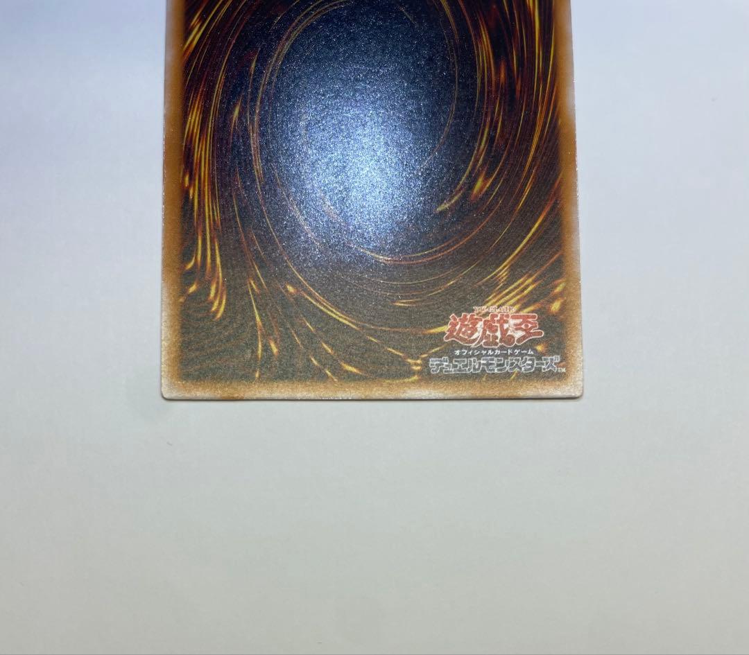 青艶　極美品　ブルーアイズホワイトドラゴン　青眼の白龍 レリーフ