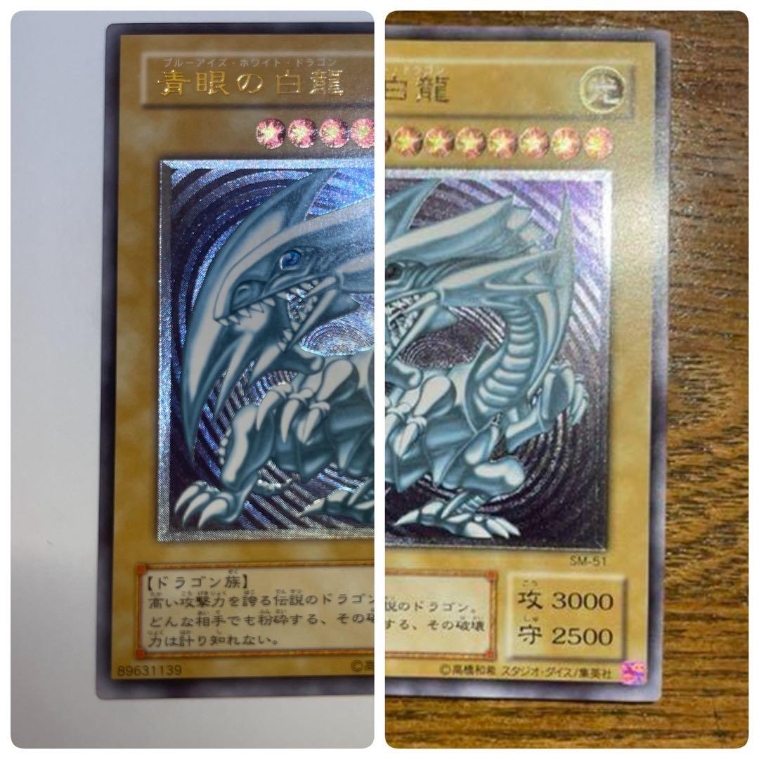 青艶　極美品　ブルーアイズホワイトドラゴン　青眼の白龍 レリーフ