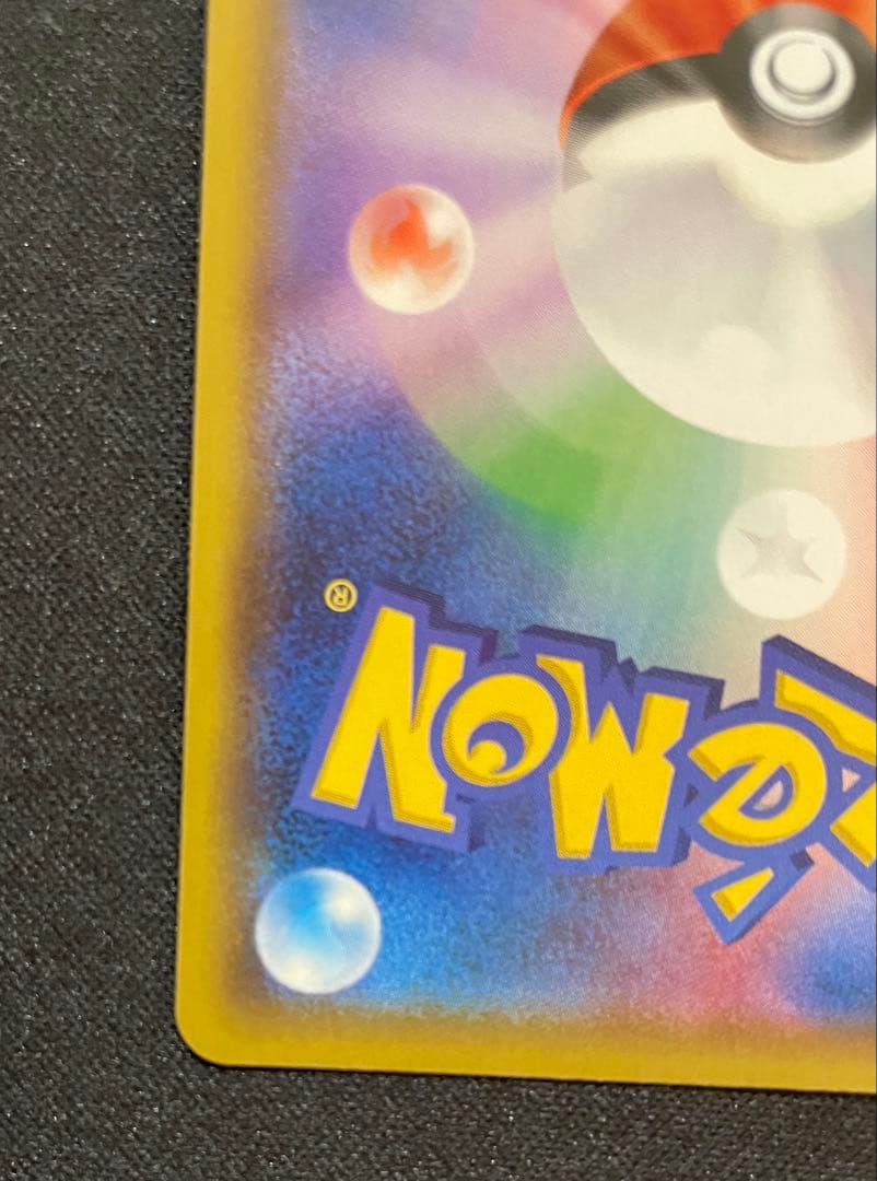 メガミミロップ&プリンGX SR SM12 オルタージェネシス 104/095