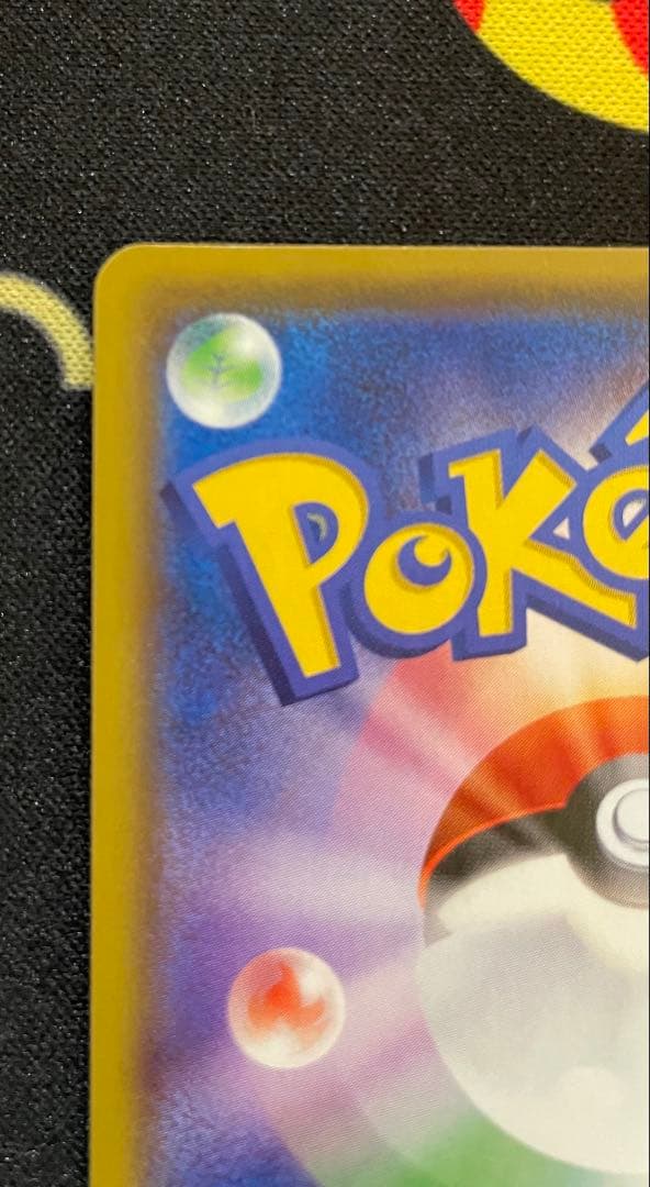 メガミミロップ&プリンGX SR SM12 オルタージェネシス 104/095