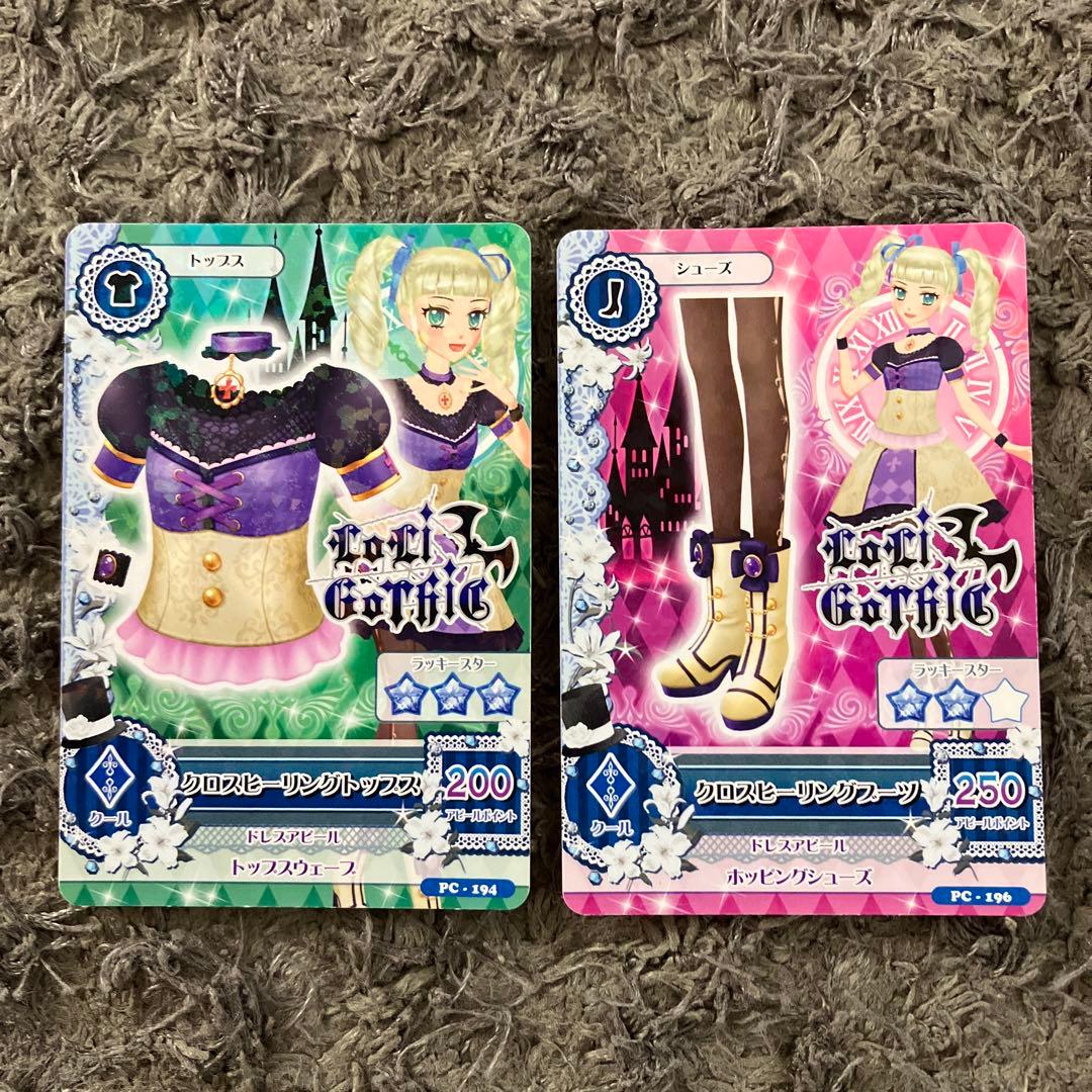 アイカツPCカードセット - メルカリ